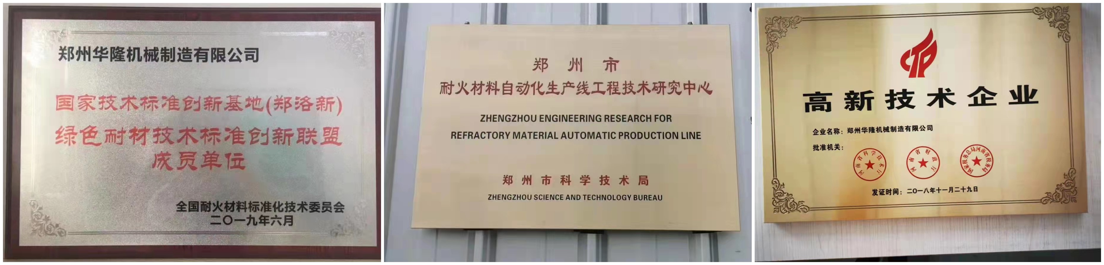 電動(dòng)螺旋壓力機(jī)——企業(yè)資質(zhì) 電動(dòng)螺旋壓力機(jī)——企業(yè)資質(zhì)